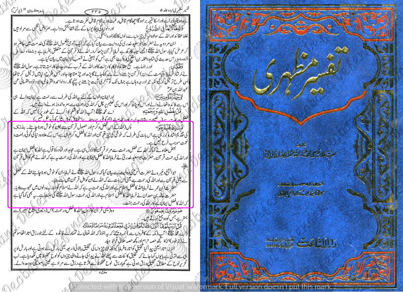tafseer-e-mazhari-jild-5-page-335